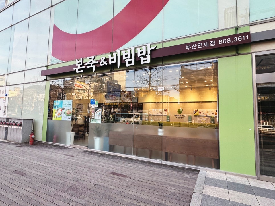 (주)이마트연제점 이미지