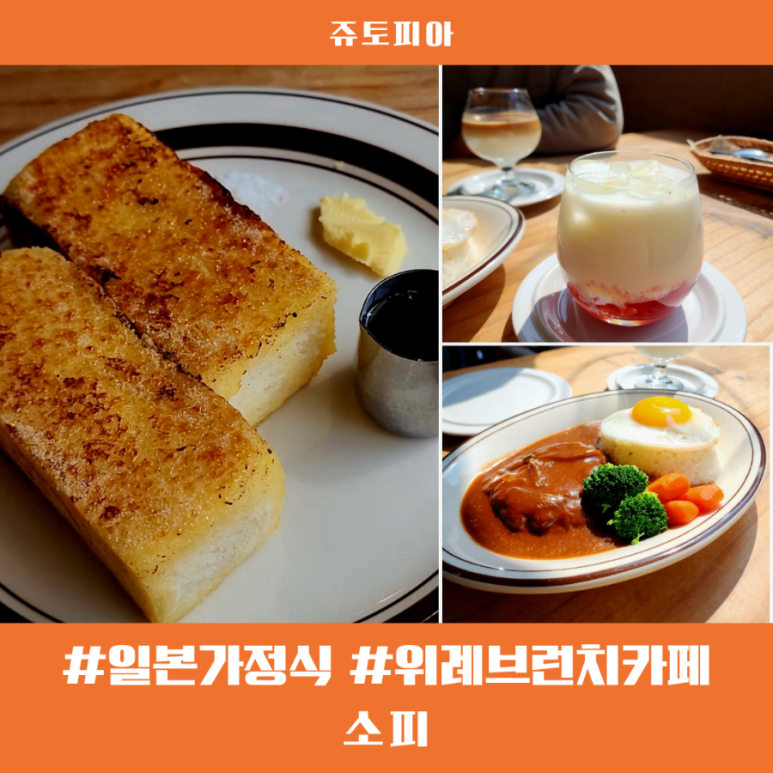 가정식토스트 이미지