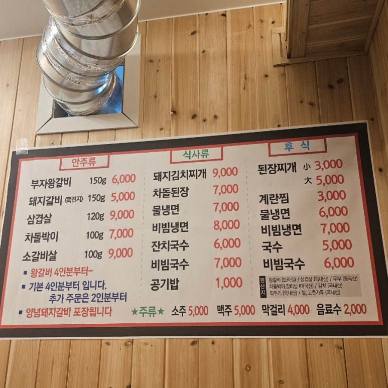 경주부자왕갈비 이미지