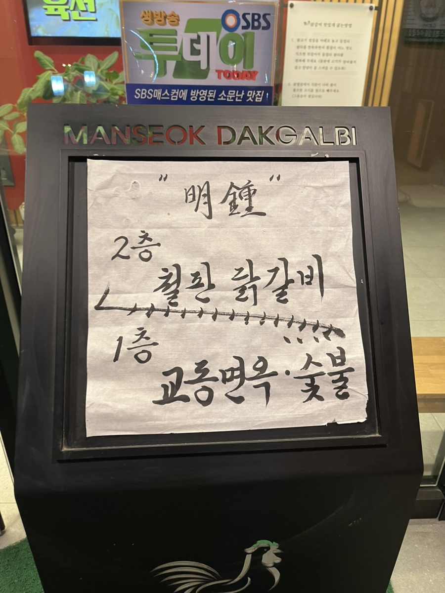 남춘천면옥 이미지