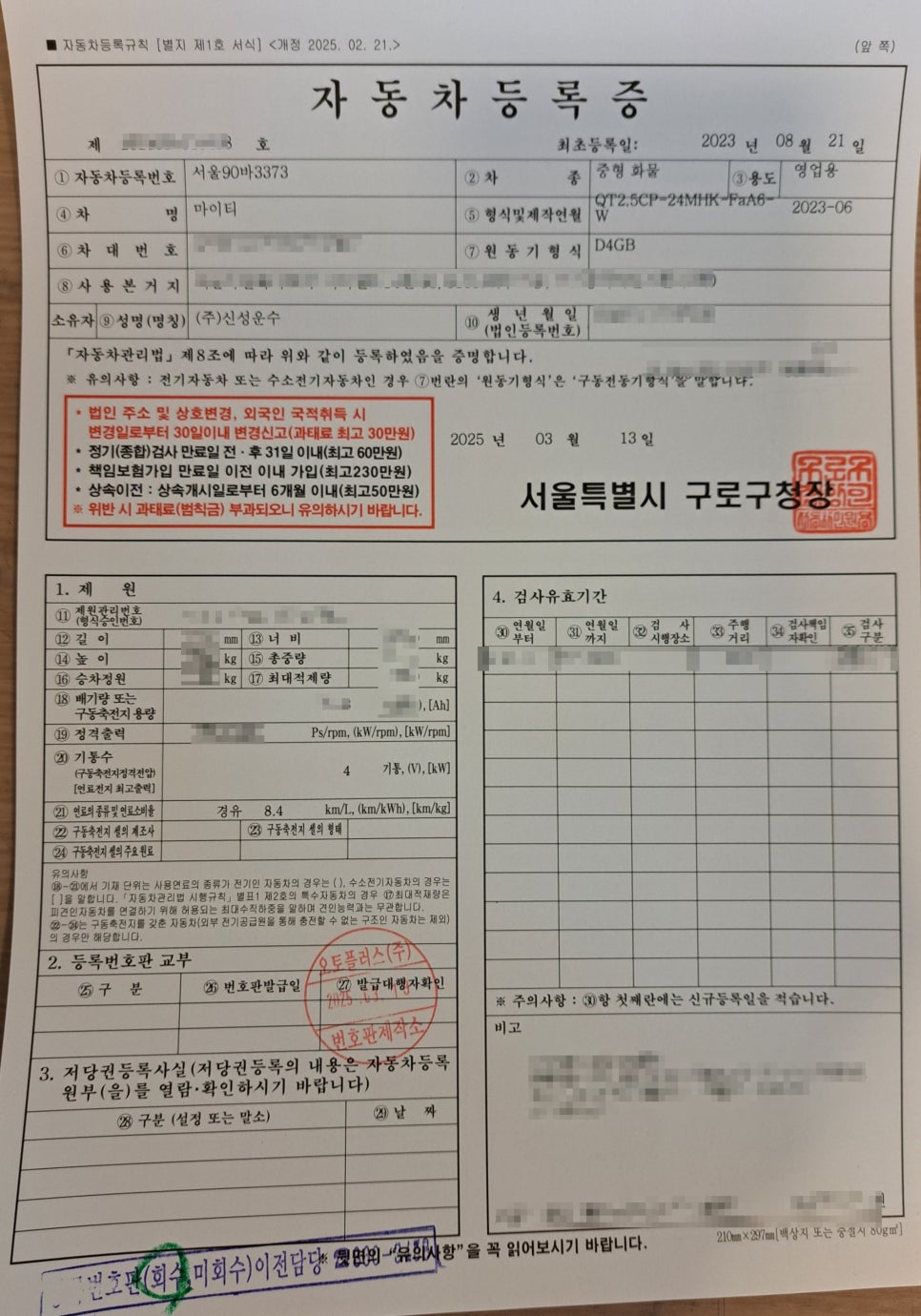 (주)신성운수 이미지