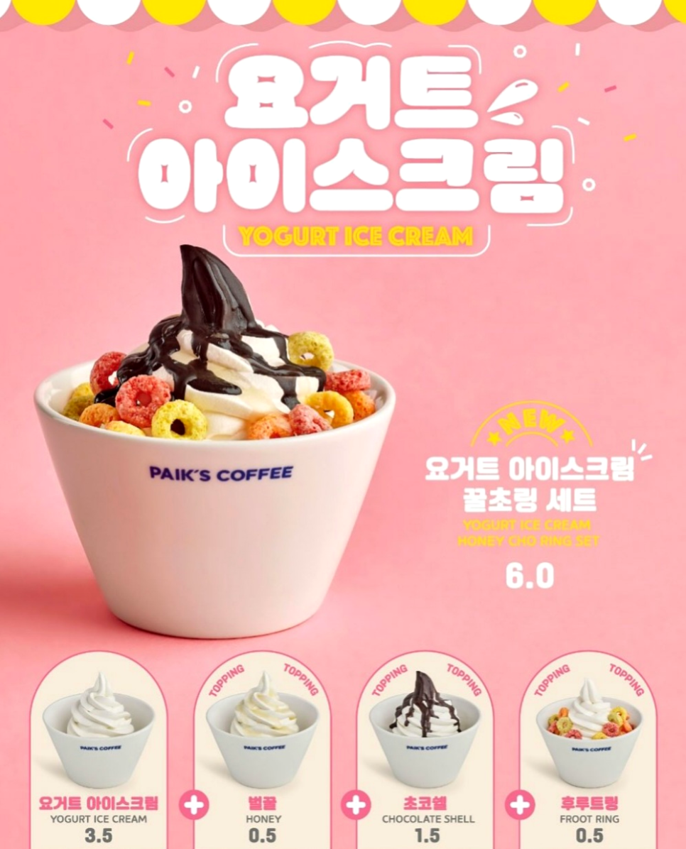 꿀다방 이미지