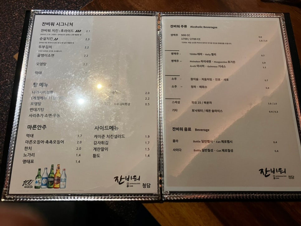 잔비워 이미지
