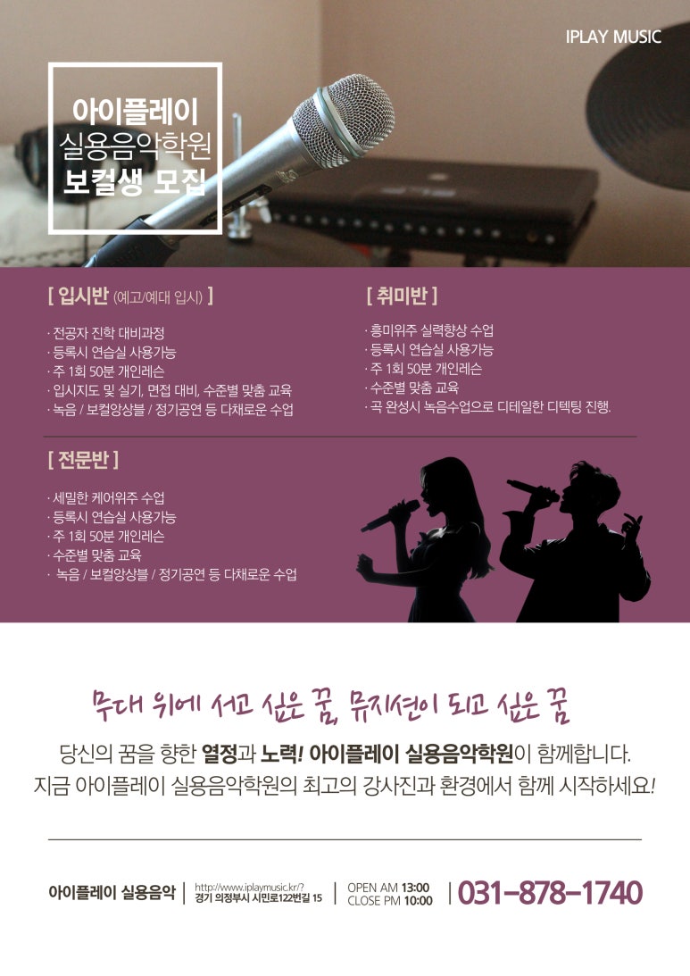 아이플레이뮤직 이미지