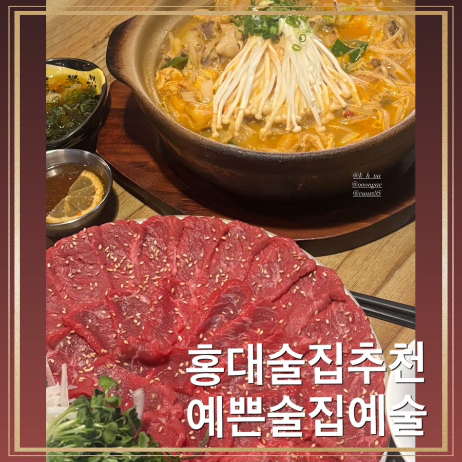 예쁜술집 예술 이미지