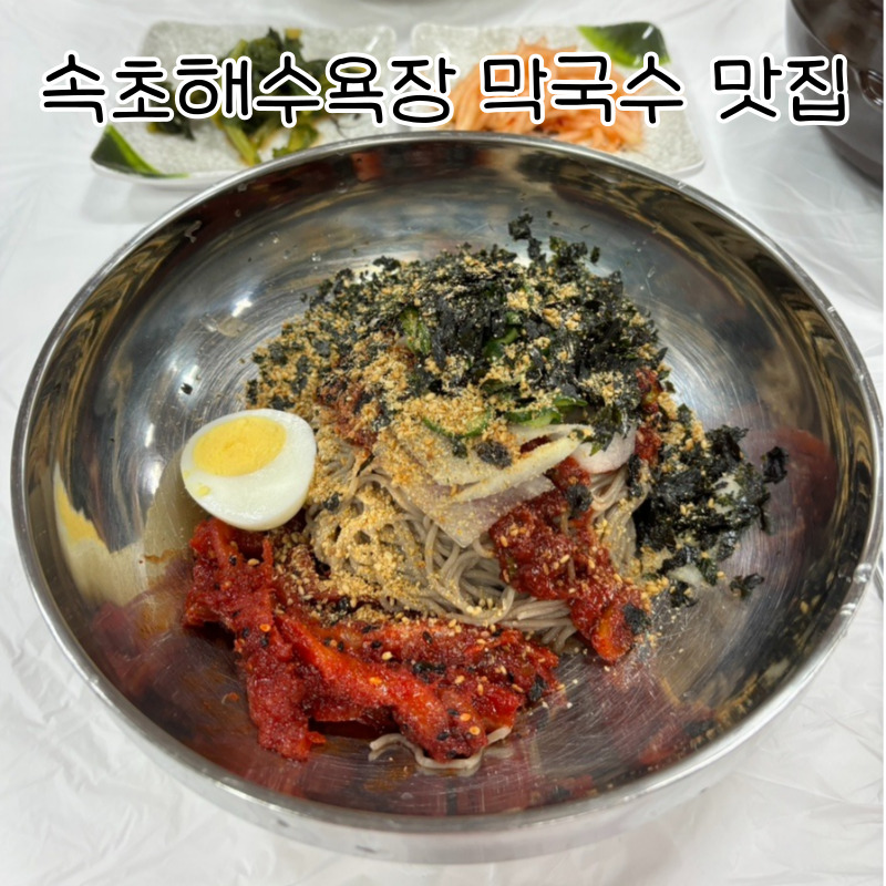 탑골막국수 이미지