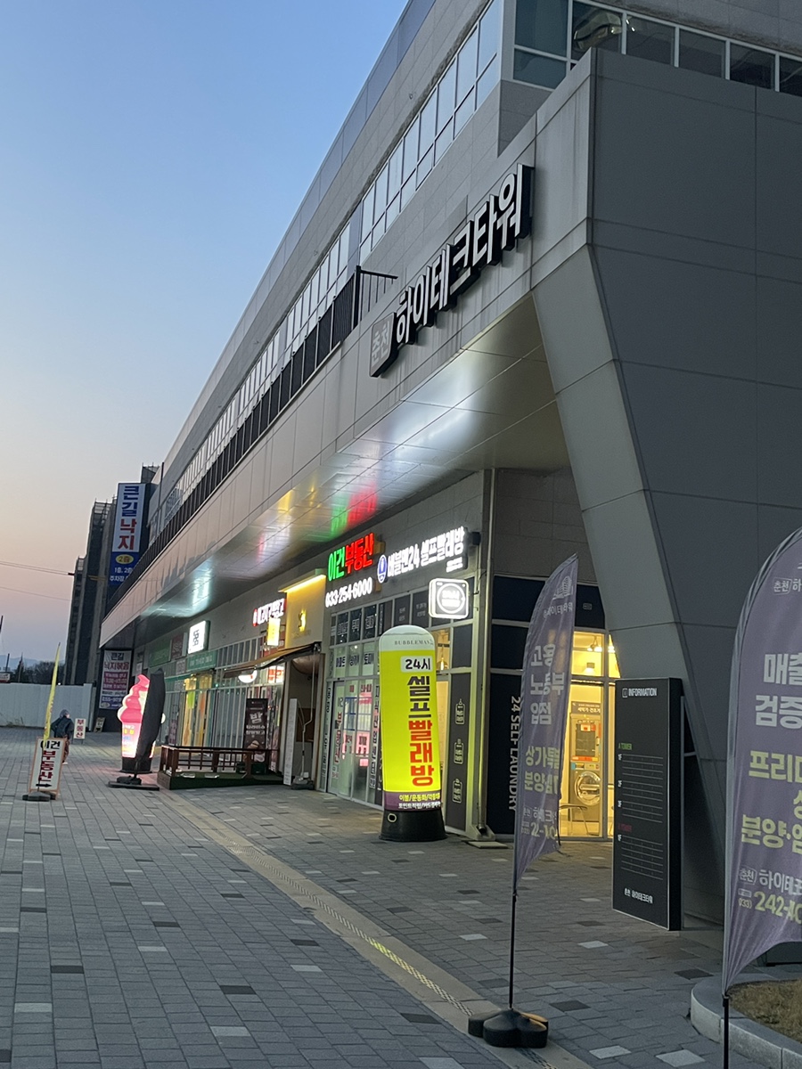 개미떡집 이미지