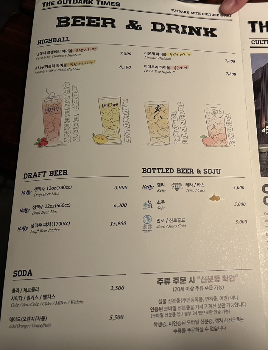 아웃닭소사벌점 이미지