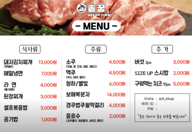 솥꿉 이미지