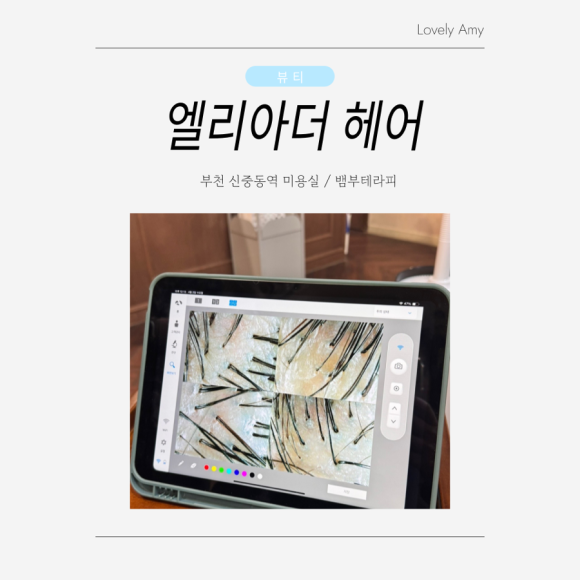 베티헤어 이미지