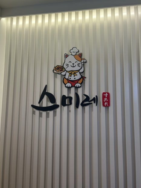 스미레 돈카츠 안국점 이미지