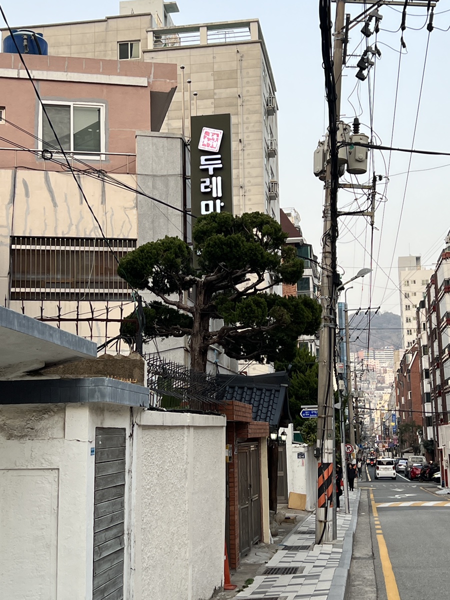 두레마을식당 이미지