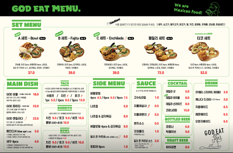 갓잇 평택소사벌점(GOD EAT) 이미지