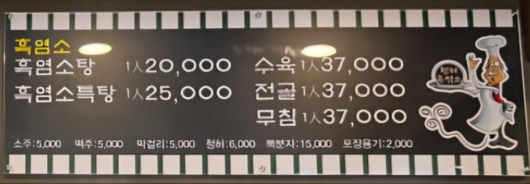 형제흑염소 이미지