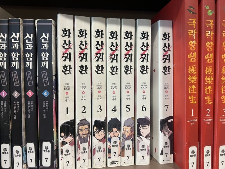벌툰울진 이미지