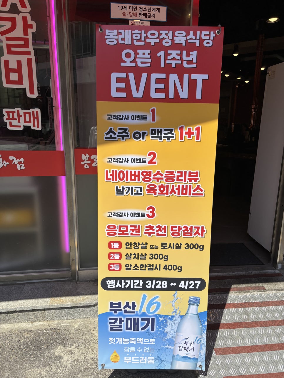 봉래한우 이미지