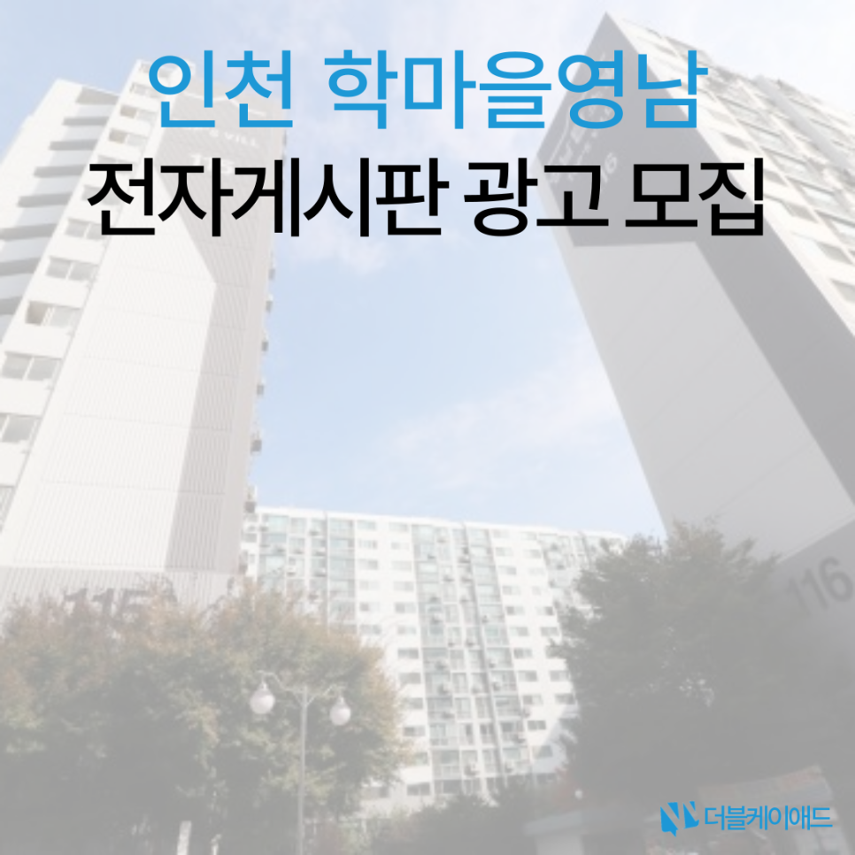 영남애드 이미지