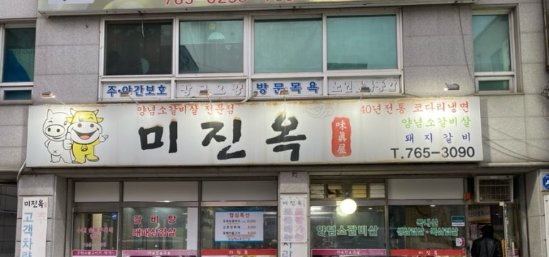 미진옥 이미지