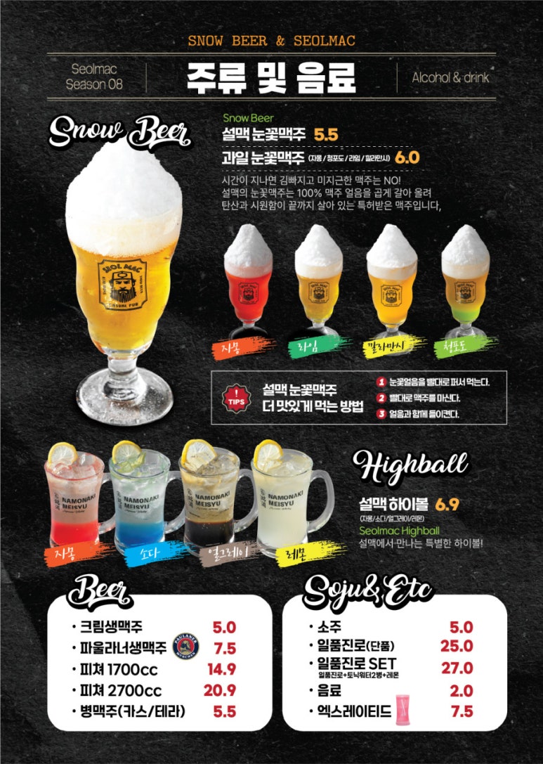 설맥 이미지