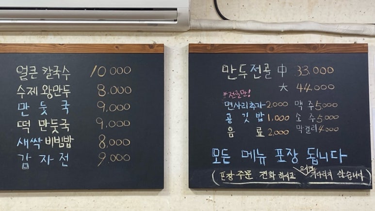 암돌 속풀이 칼국수 이미지