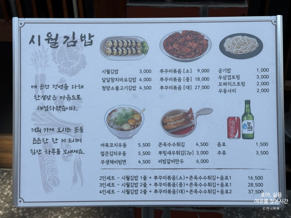 시월김밥 이미지