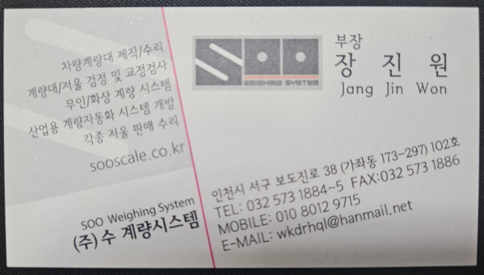(주)로드시스템 이미지
