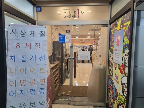 공항한의원 이미지