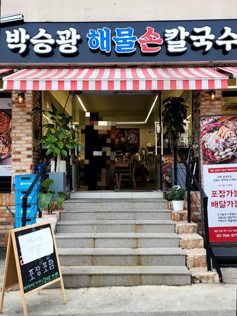 우이동칼국수 이미지