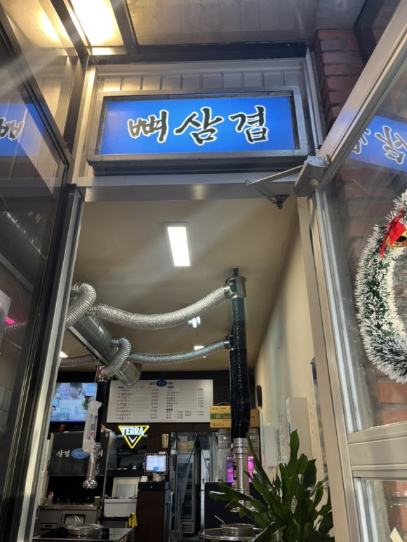 설이네화로구이 이미지