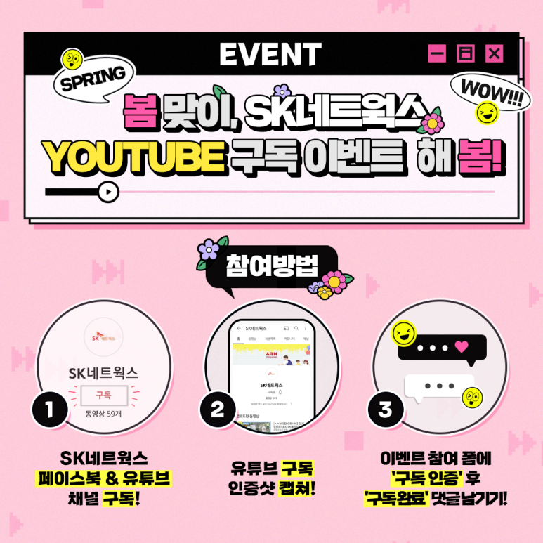 봄네트웍스 이미지