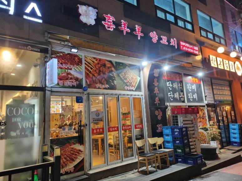 시양양양꼬치 이미지