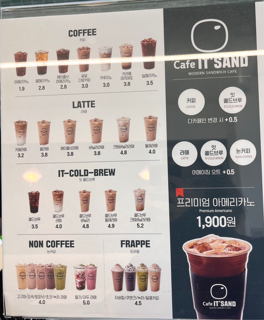 잇샌드순천점 이미지