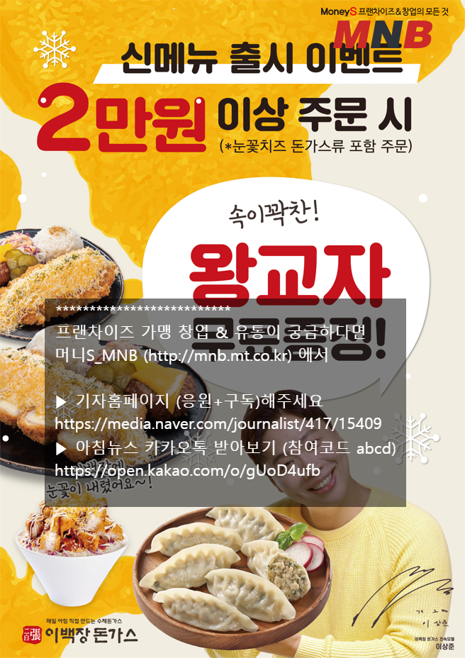 이백장돈가스 이미지