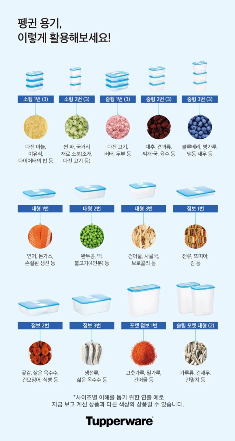 펭귄냉장고 이미지