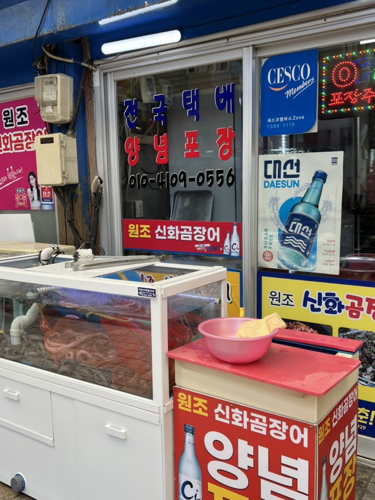 신화곰장어 이미지