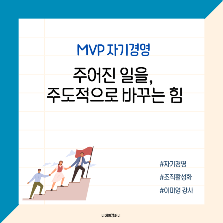 디에이컴퍼니 이미지