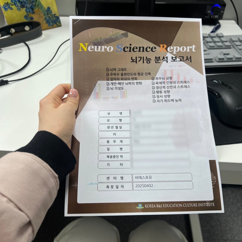 한국뇌파심리연구소 이미지