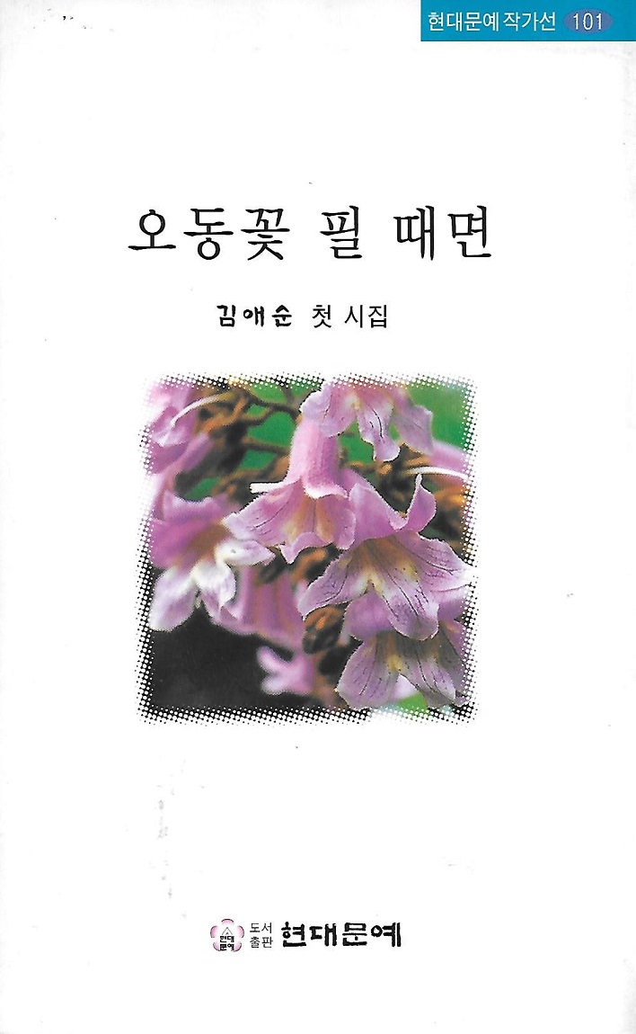 도서출판현대문예 이미지