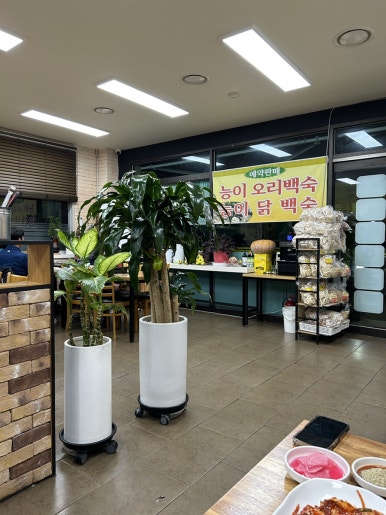 낭낭오리연향점 이미지