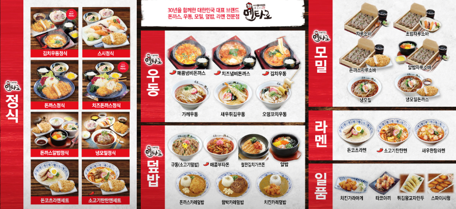 멘타로 이미지