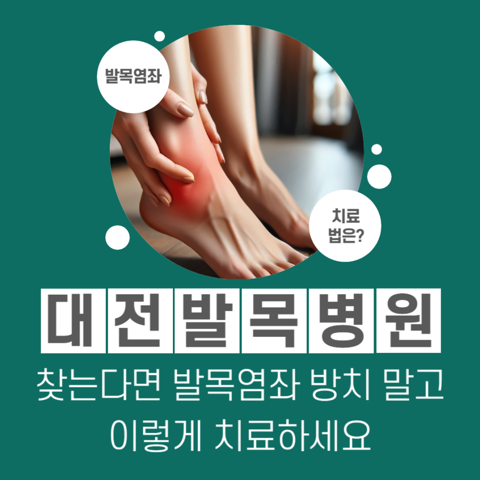 관저재활의학과의원 이미지