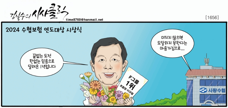 사량수산업협동조합 이미지