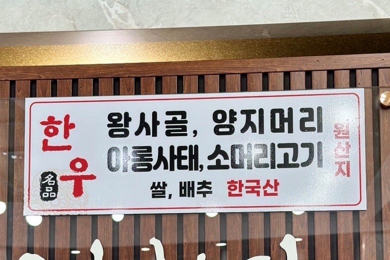 한우 한마리 설렁탕 이미지