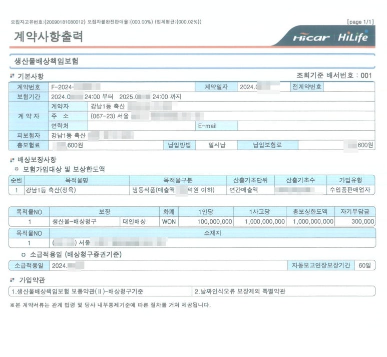 서도정육점 이미지