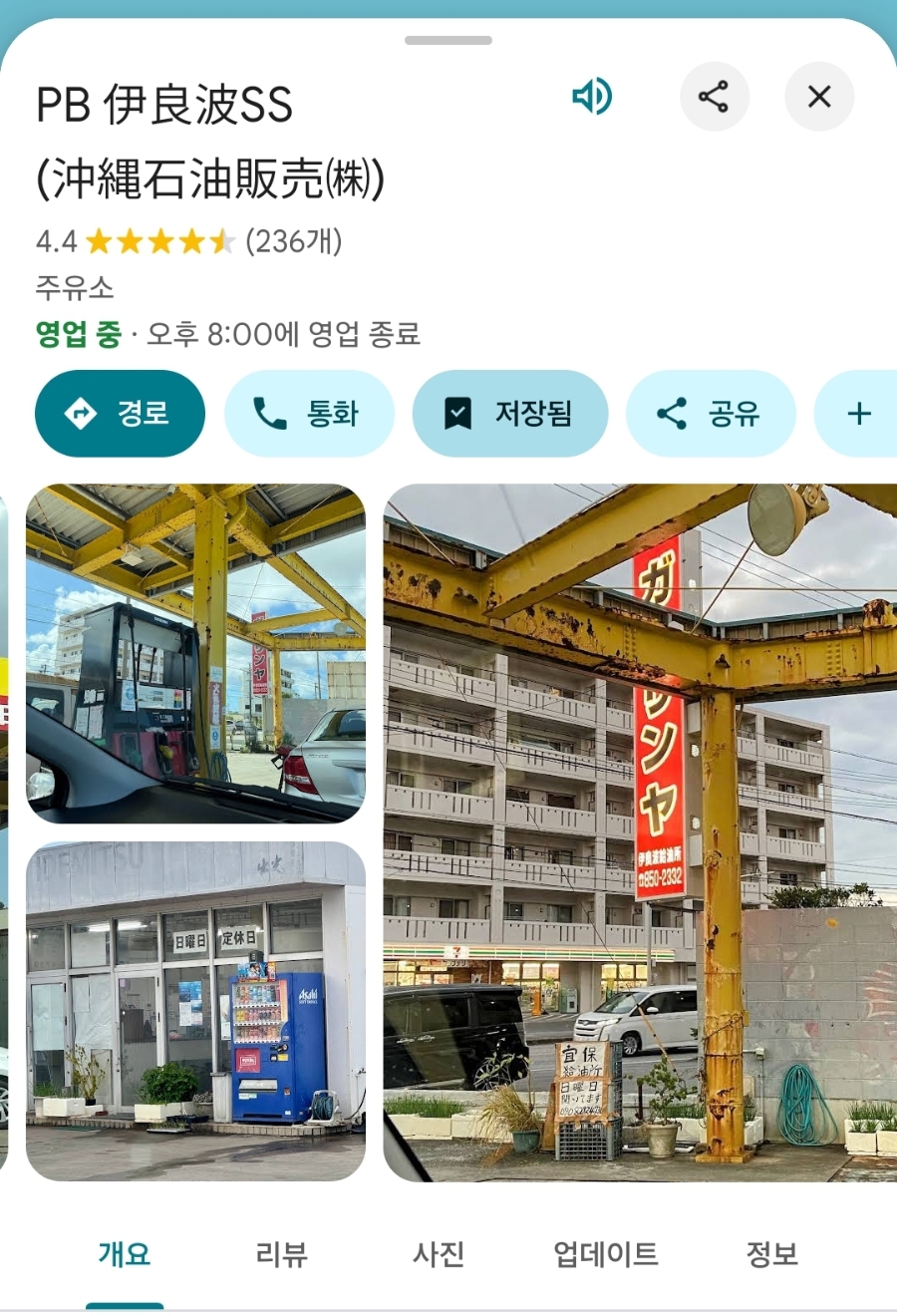 로얄주유소 이미지