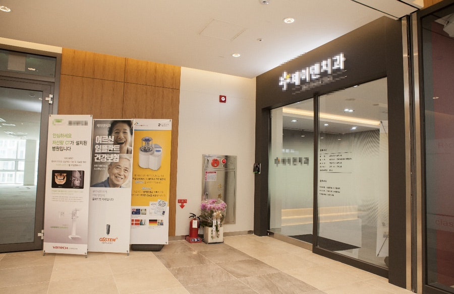 위례중앙치과 이미지