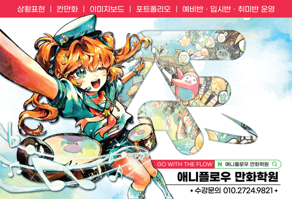 플로우컨설팅 이미지