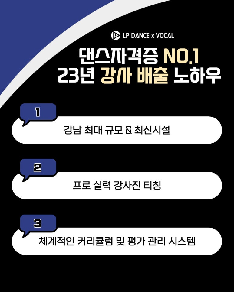 댄스첫걸음 이미지