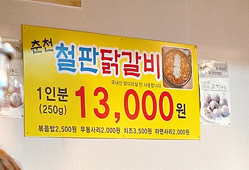 계탄날숯불닭갈비 이미지