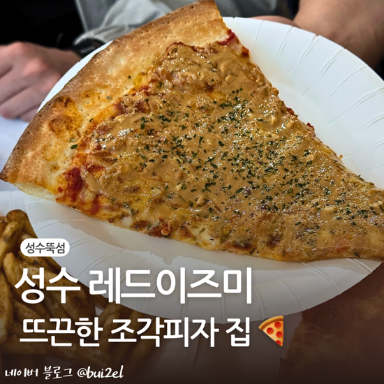 레드이즈미 이미지